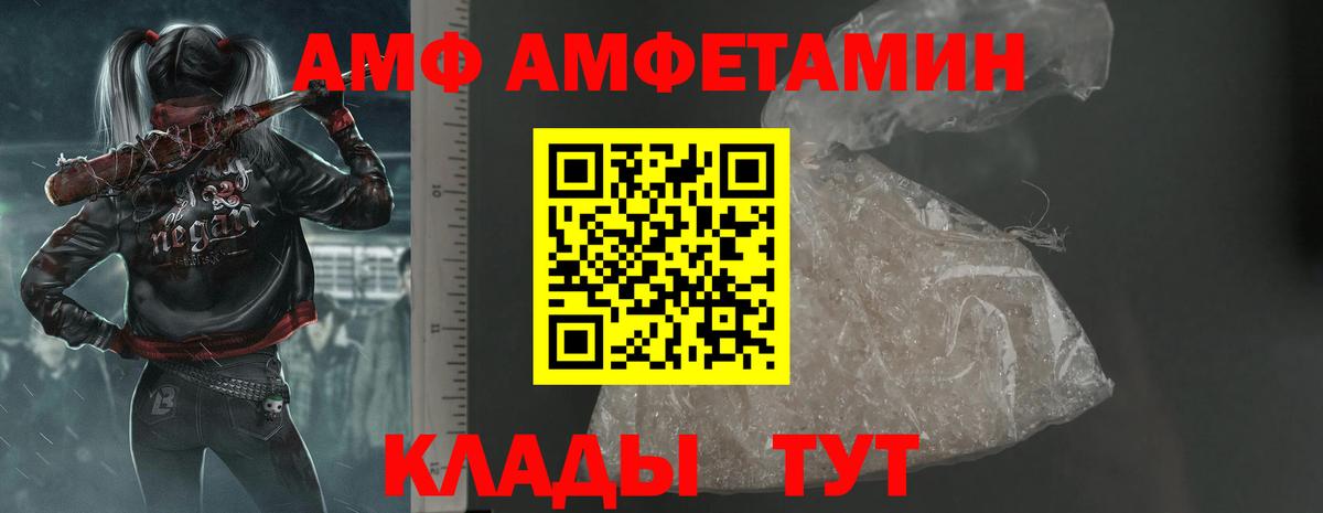 Заводоуковск  Амфетамин  Amphetamine  Амфетамин 97%  Вход с VPN 