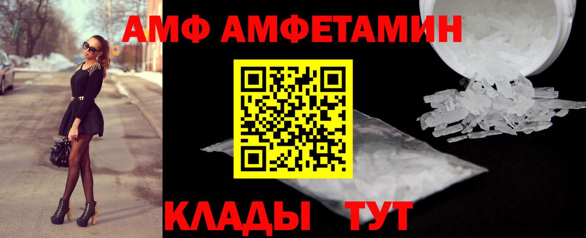 Amphetamine 98% Заводоуковск