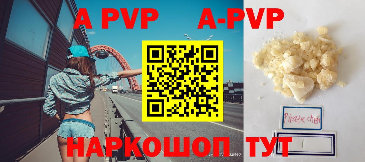 Альфа ПВП СК  Вход с VPN  APVP  Alpha-PVP кристаллы  APVP кристаллы  Заводоуковск 