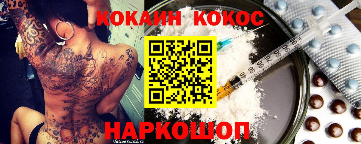 МЕФ кристаллы  Бошки Шишки  Заводоуковск  Кокаин  ГАШ  Вход с VPN 