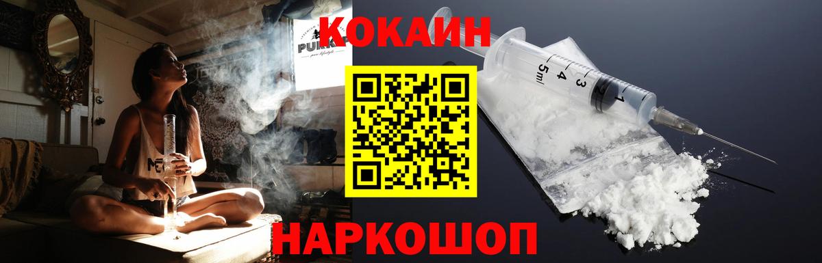 Кокаин Перу Заводоуковск