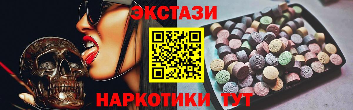 Заводоуковск  купить наркотики цена  Экстази 250 мг  Вход с VPN  Ecstasy Philipp Plein 