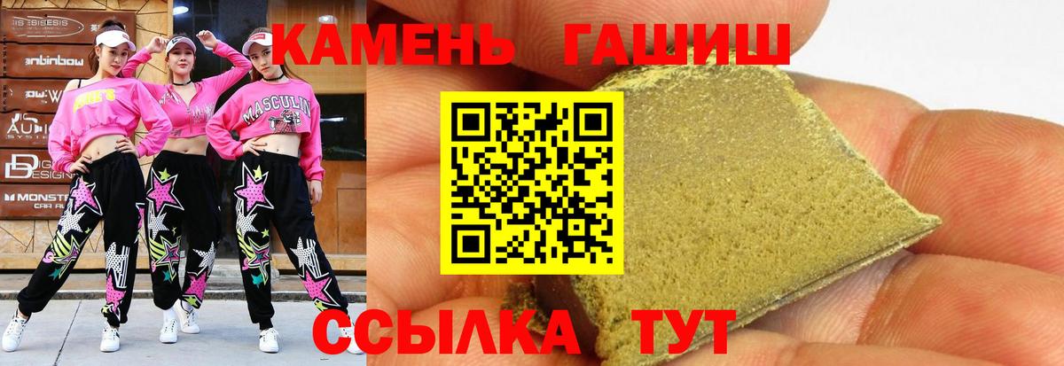 Гашиш гарик  Вход с VPN  Заводоуковск 
