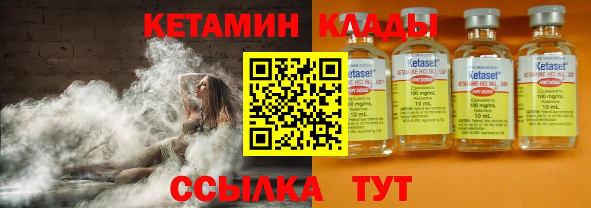 Кетамин VHQ  Вход с VPN  Заводоуковск  Кетамин VHQ 