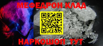 мефедрон VHQ Донской