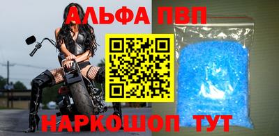 спиды Бийск