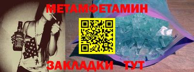 метамфетамин Беслан