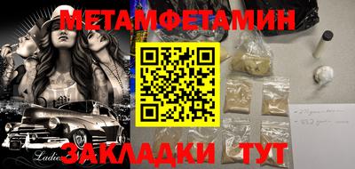 метамфетамин Беслан