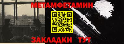 метамфетамин Беслан