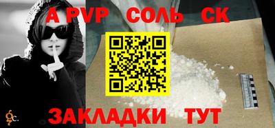 спиды Бийск