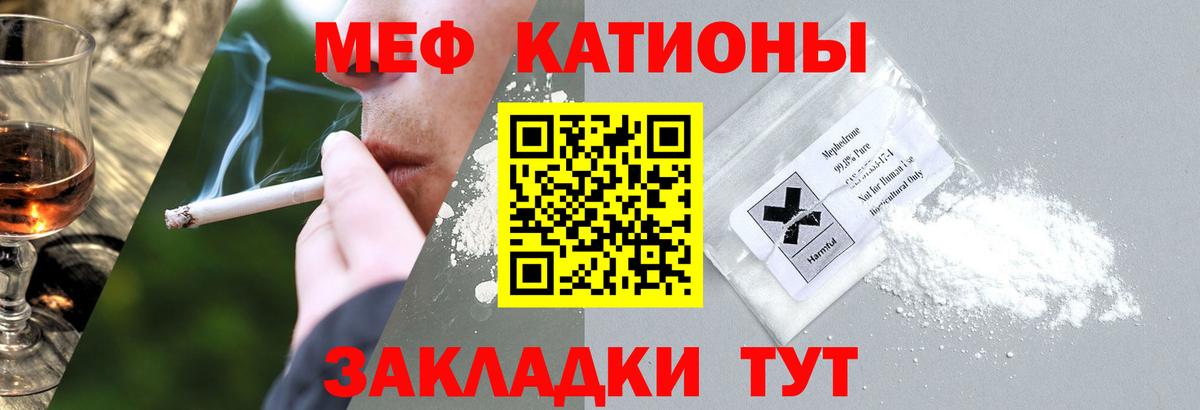 МЕФ кристаллы Заводоуковск