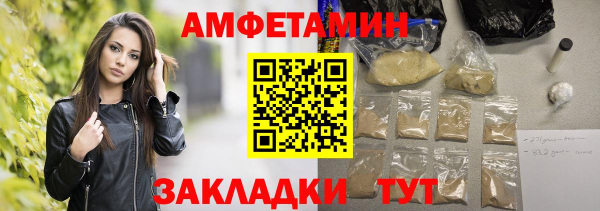Метамфетамин мет Заводоуковск