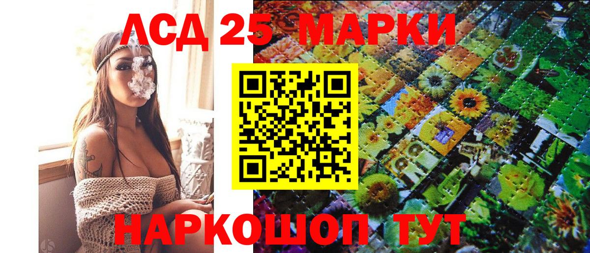 Марки 25I-NBOMe 1,5мг Заводоуковск